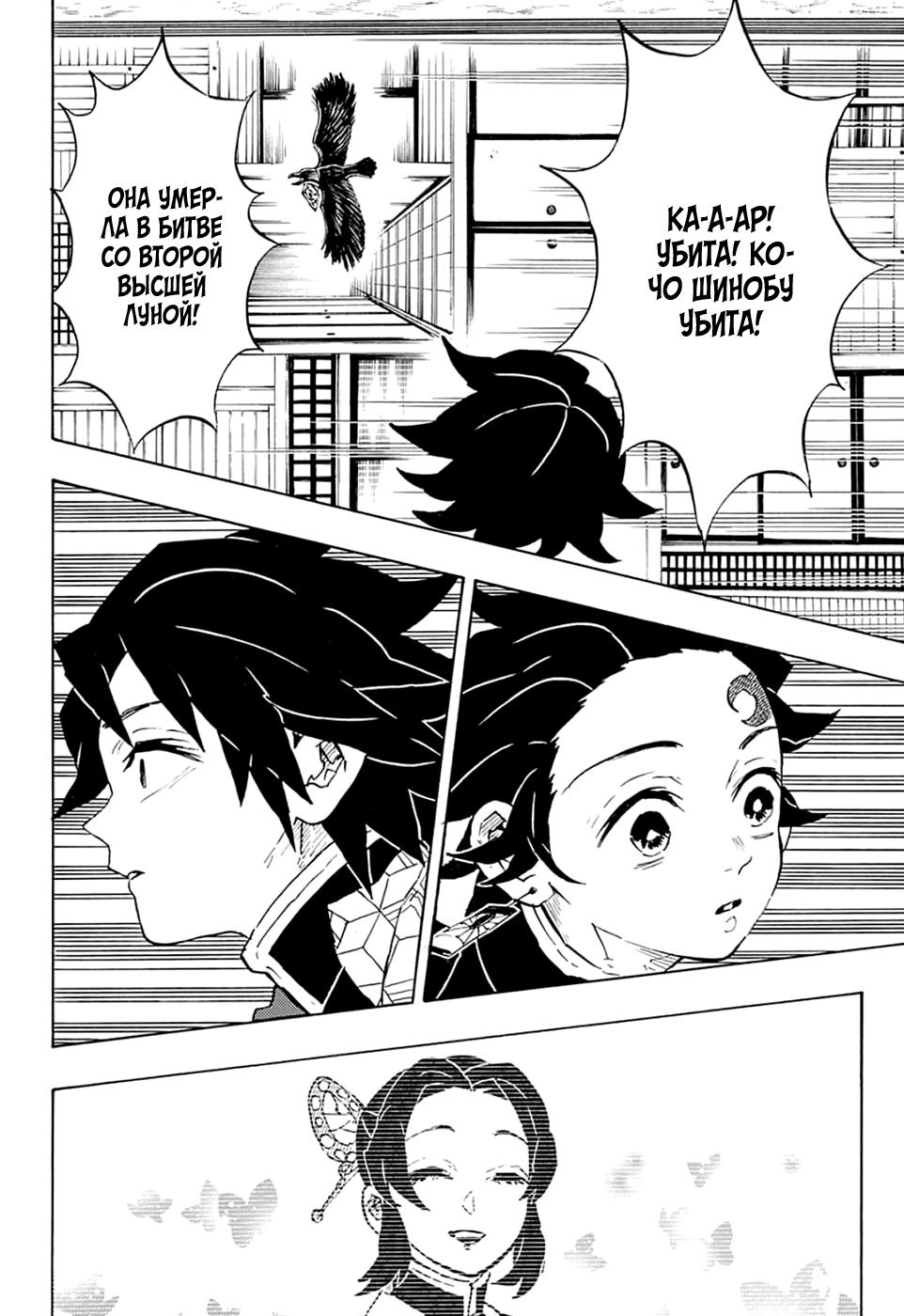 Read Blade of Demon Destruction RU Manga Online