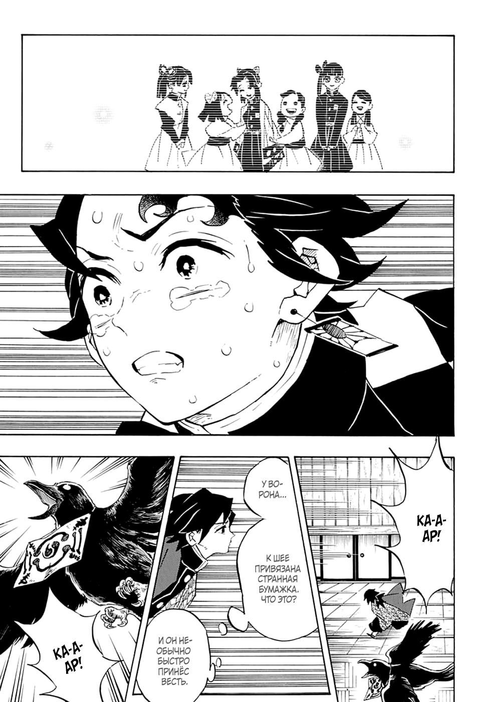 Read Blade of Demon Destruction RU Manga Online