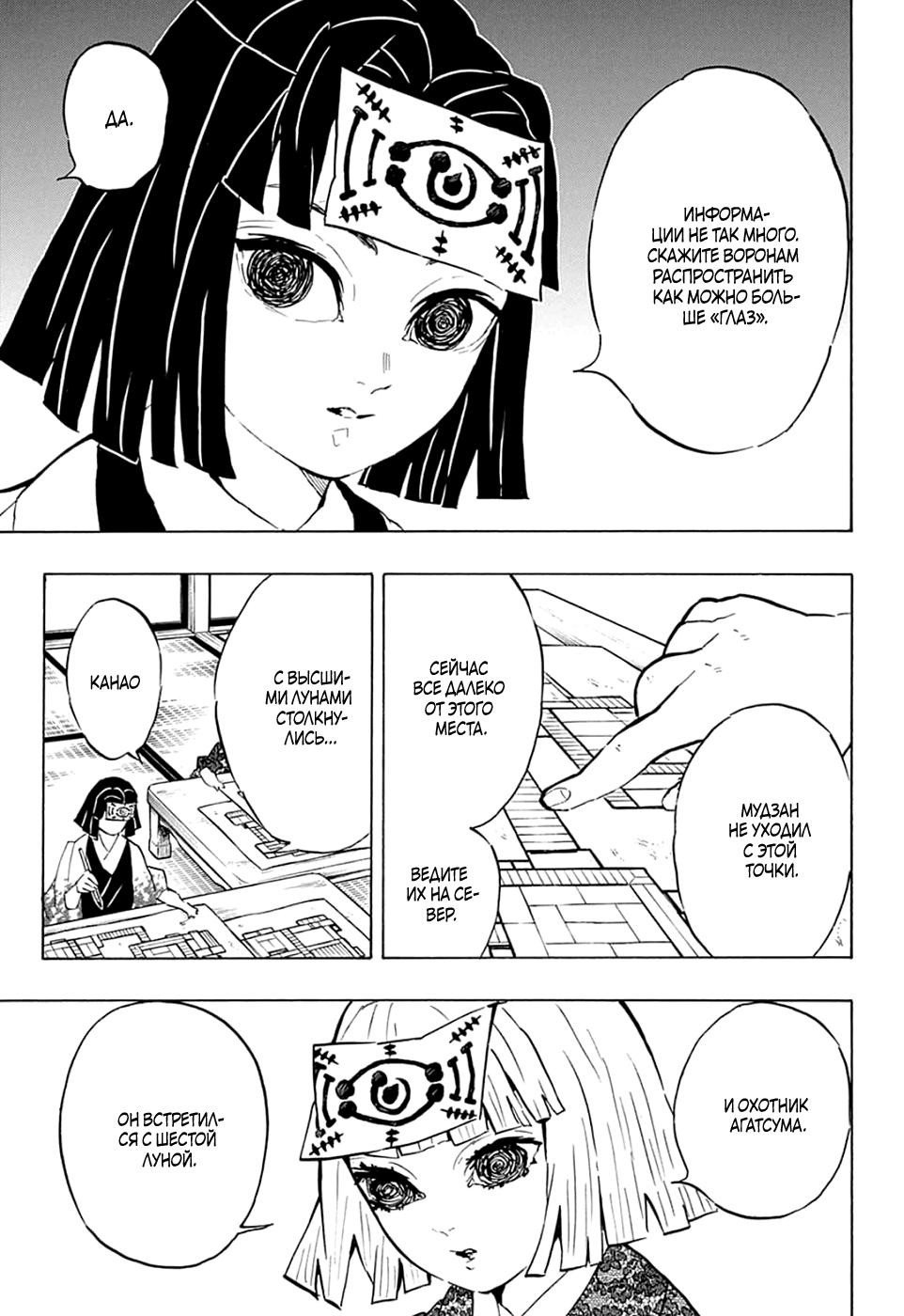 Read Blade of Demon Destruction RU Manga Online