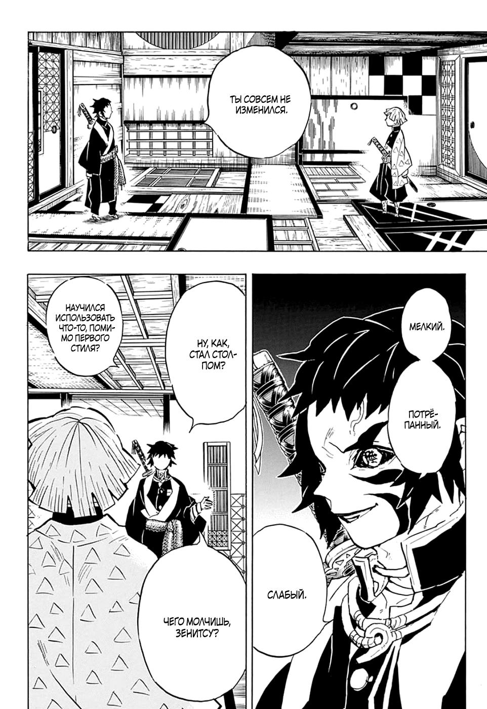 Read Blade of Demon Destruction RU Manga Online