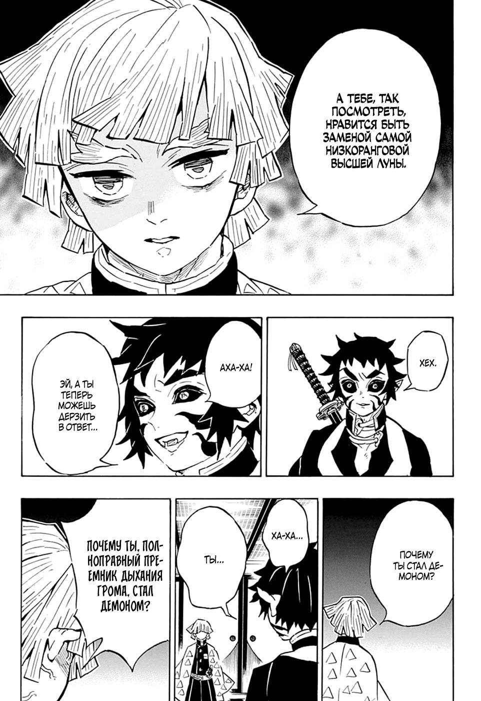 Read Blade of Demon Destruction RU Manga Online