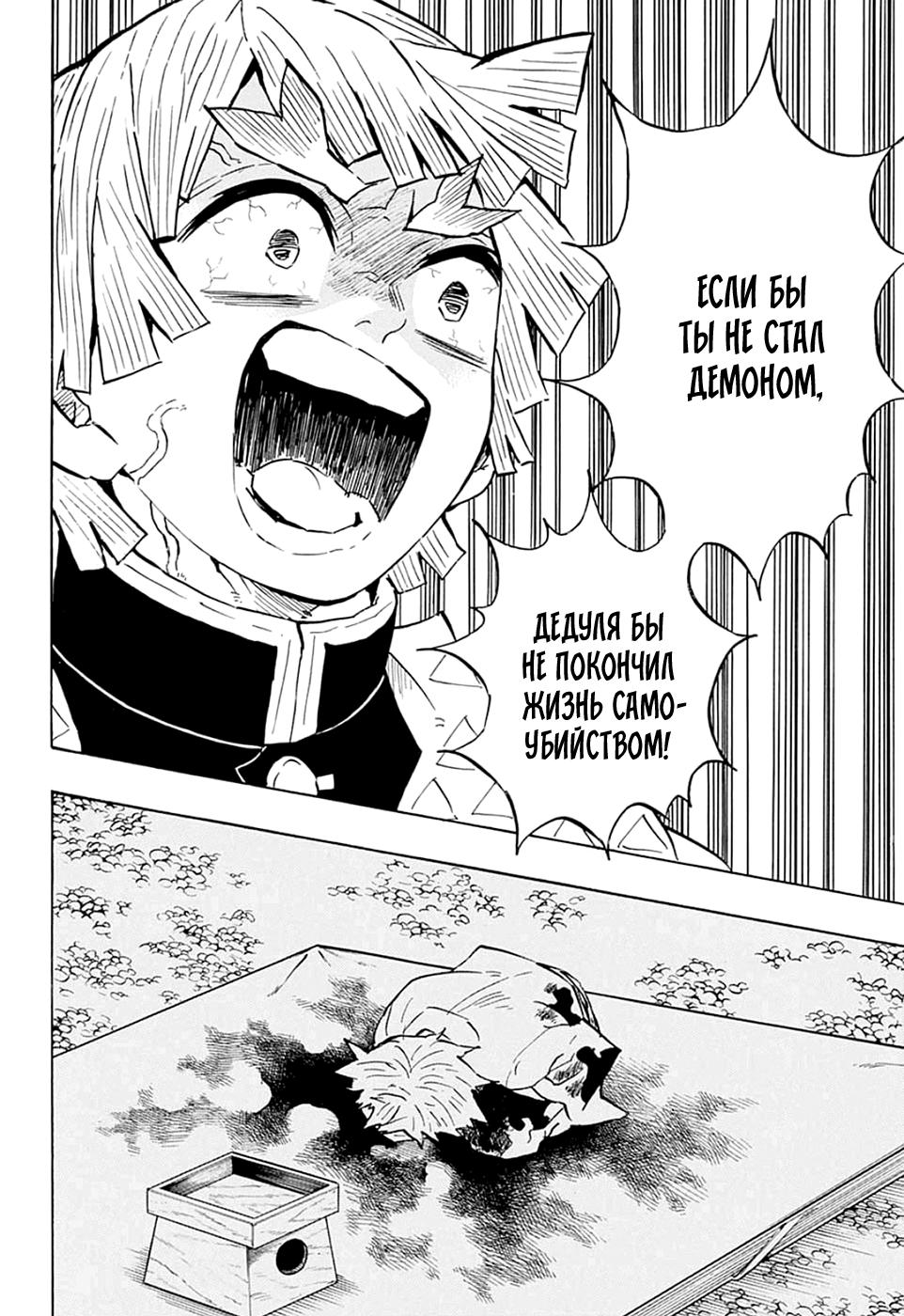Read Blade of Demon Destruction RU Manga Online