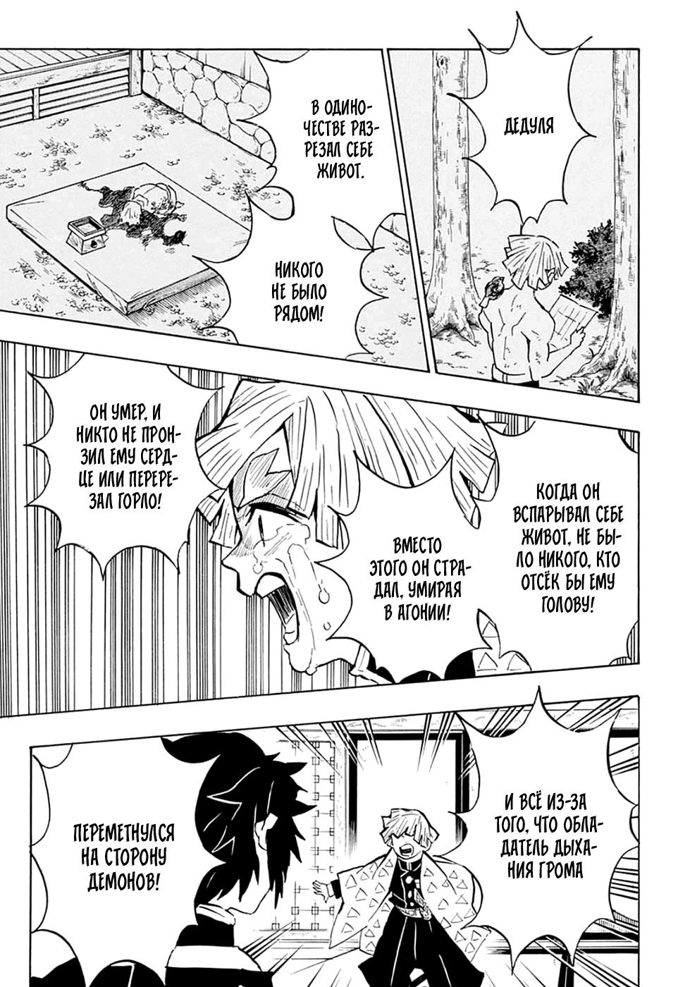 Read Blade of Demon Destruction RU Manga Online