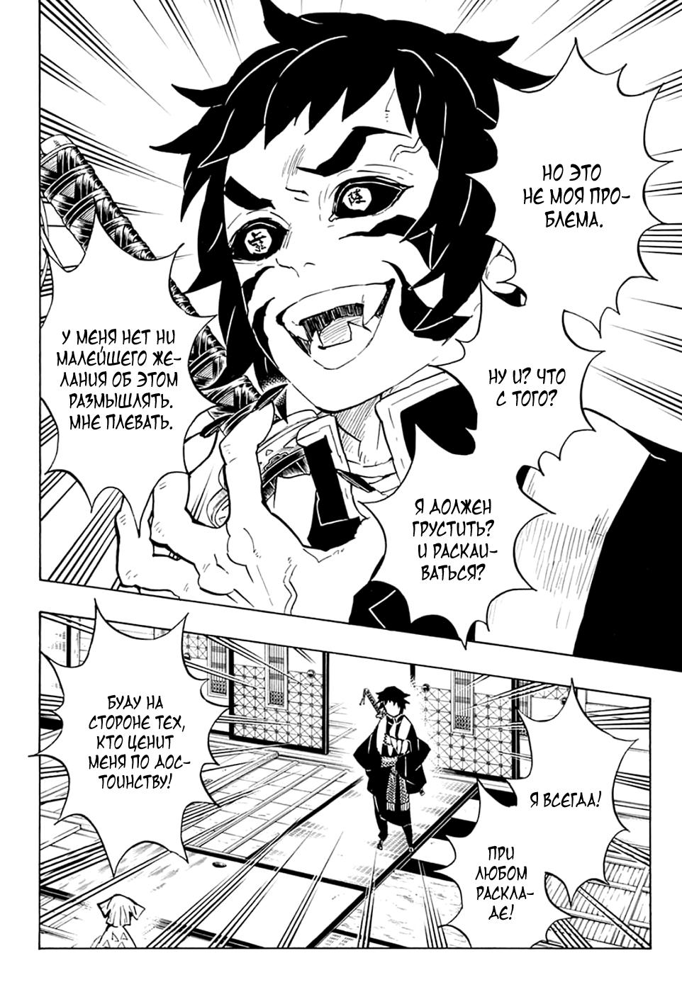 Read Blade of Demon Destruction RU Manga Online