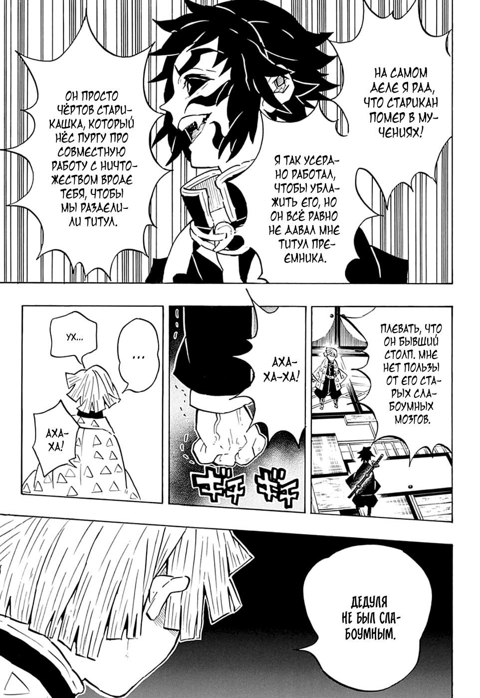 Read Blade of Demon Destruction RU Manga Online