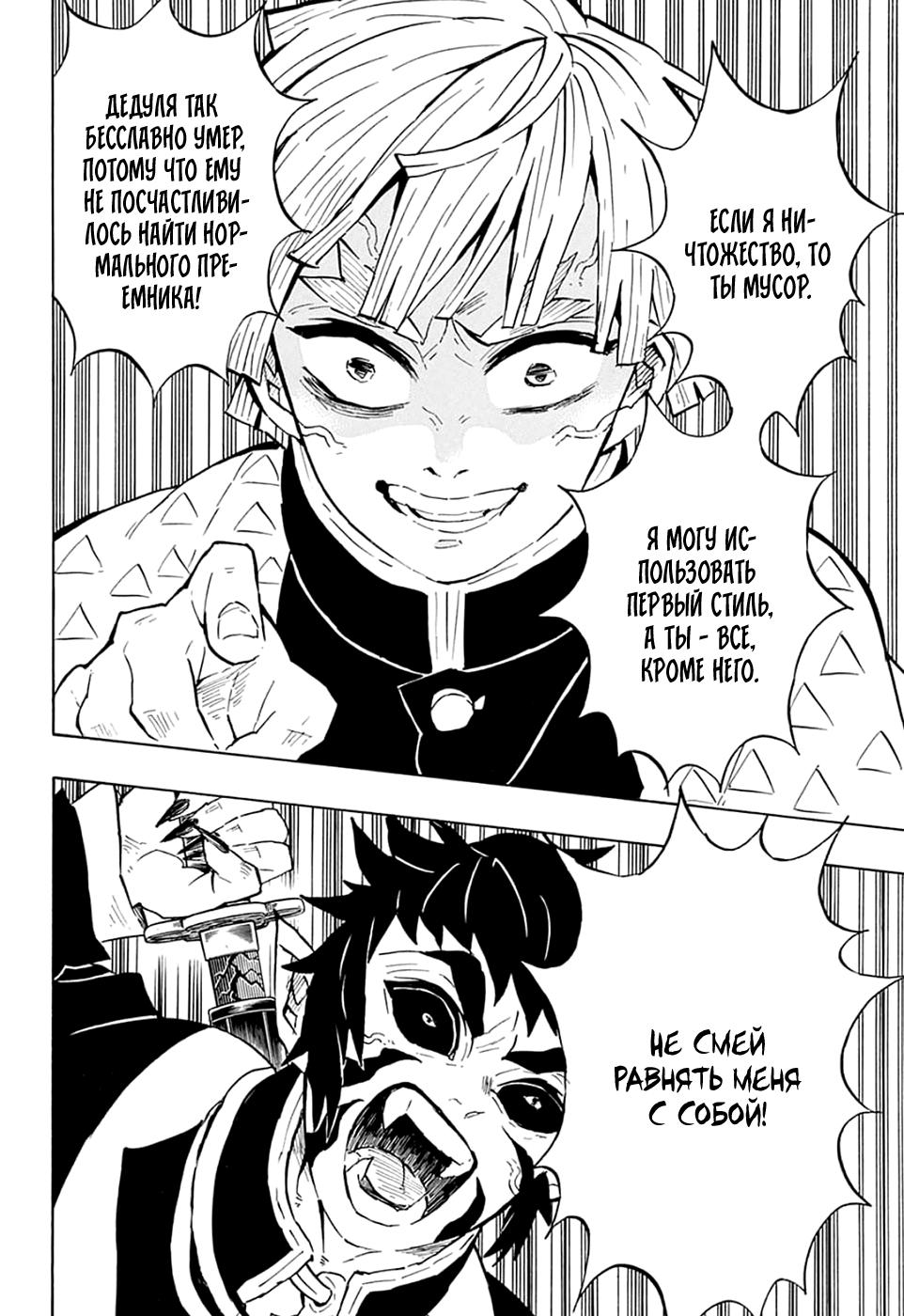 Read Blade of Demon Destruction RU Manga Online