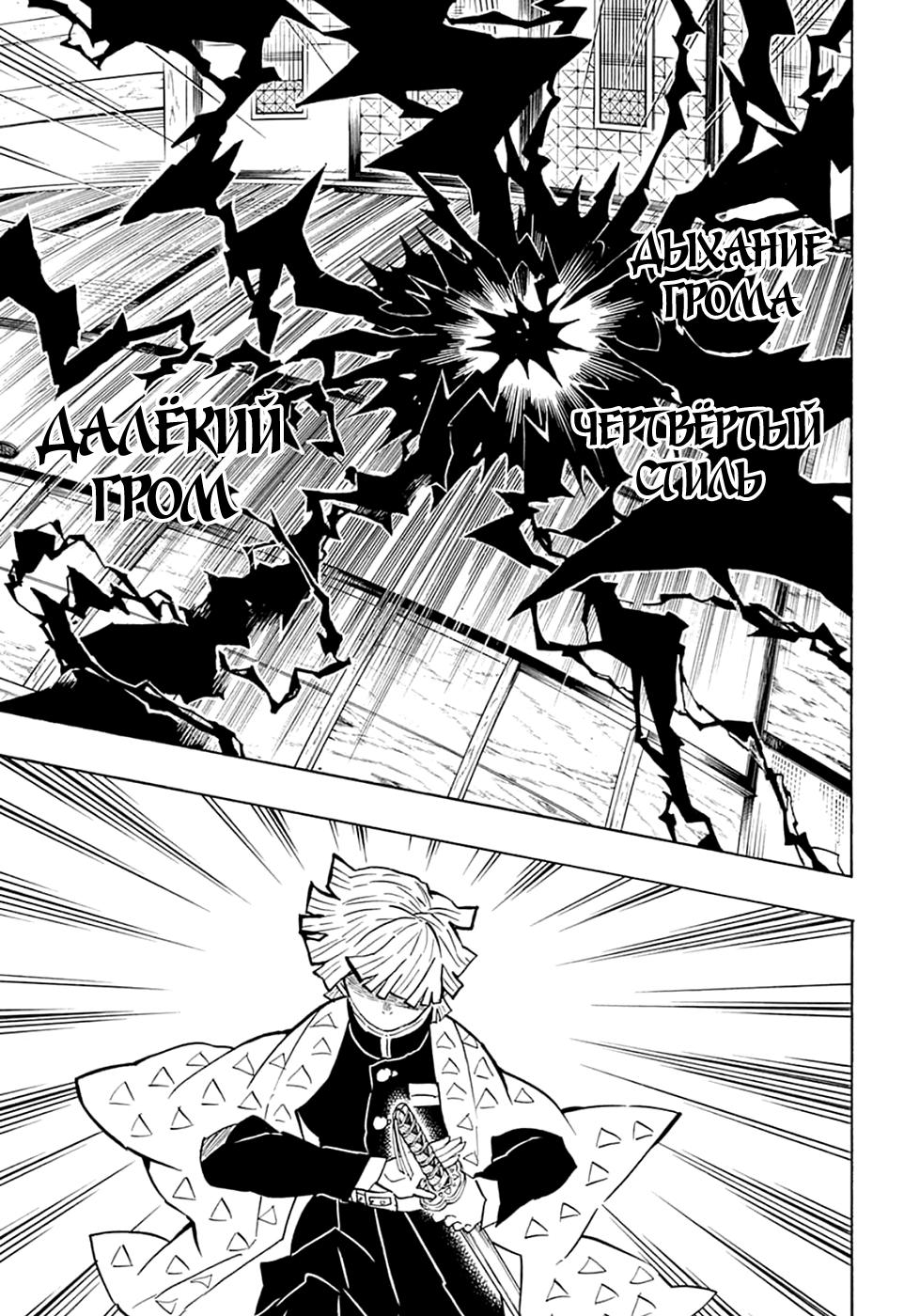 Read Blade of Demon Destruction RU Manga Online