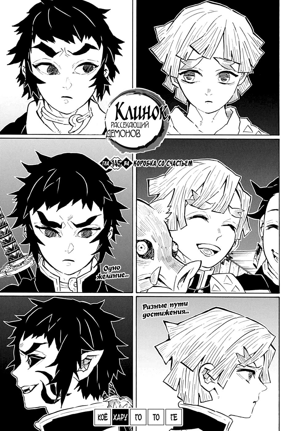Read Blade of Demon Destruction RU Manga Online