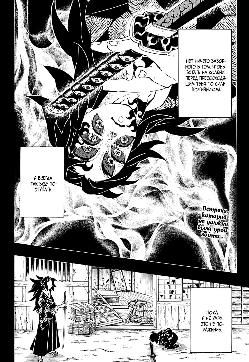 Read Blade of Demon Destruction RU Manga Online