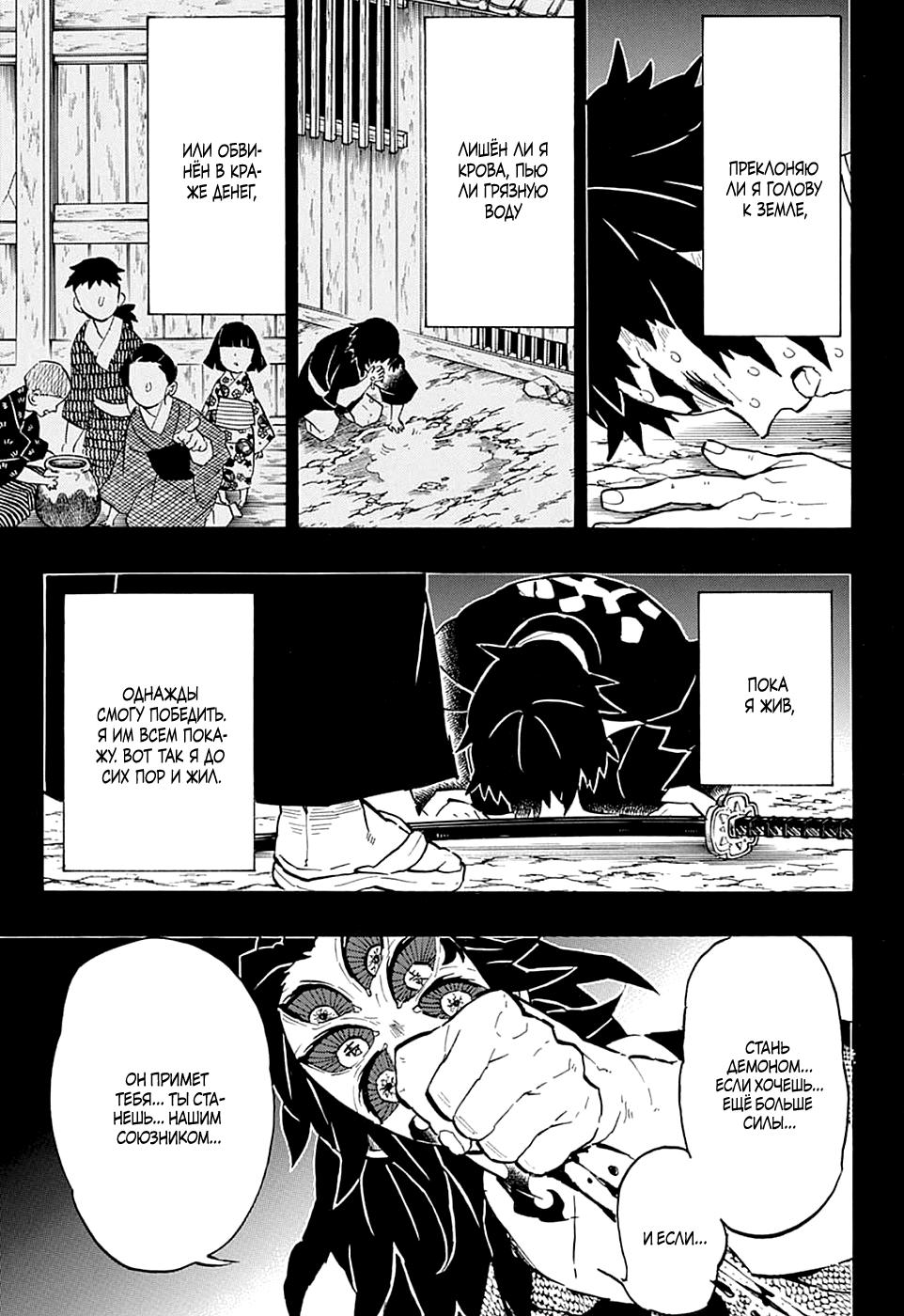Read Blade of Demon Destruction RU Manga Online