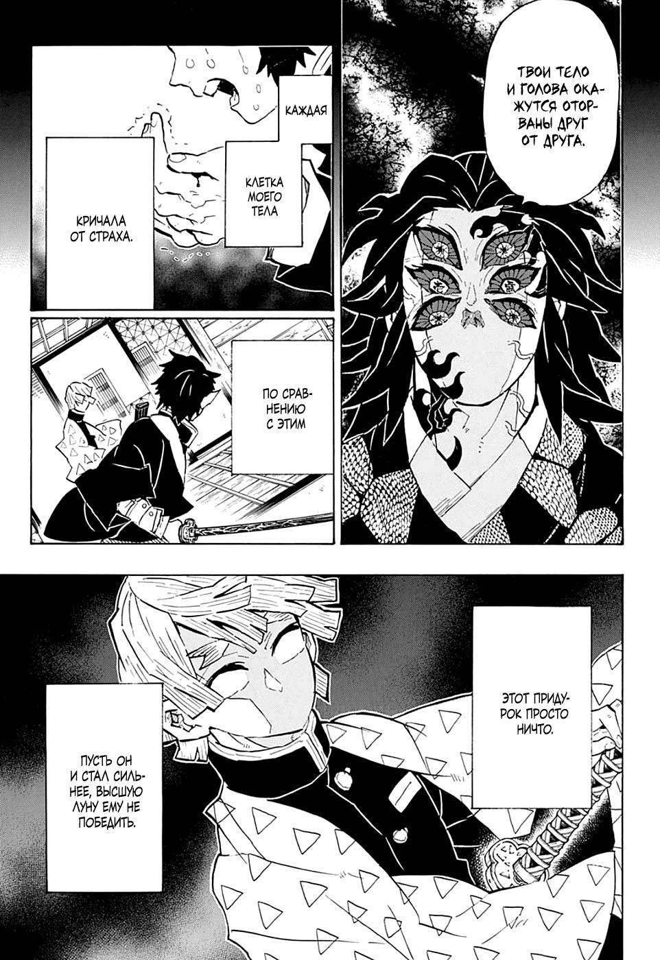 Read Blade of Demon Destruction RU Manga Online