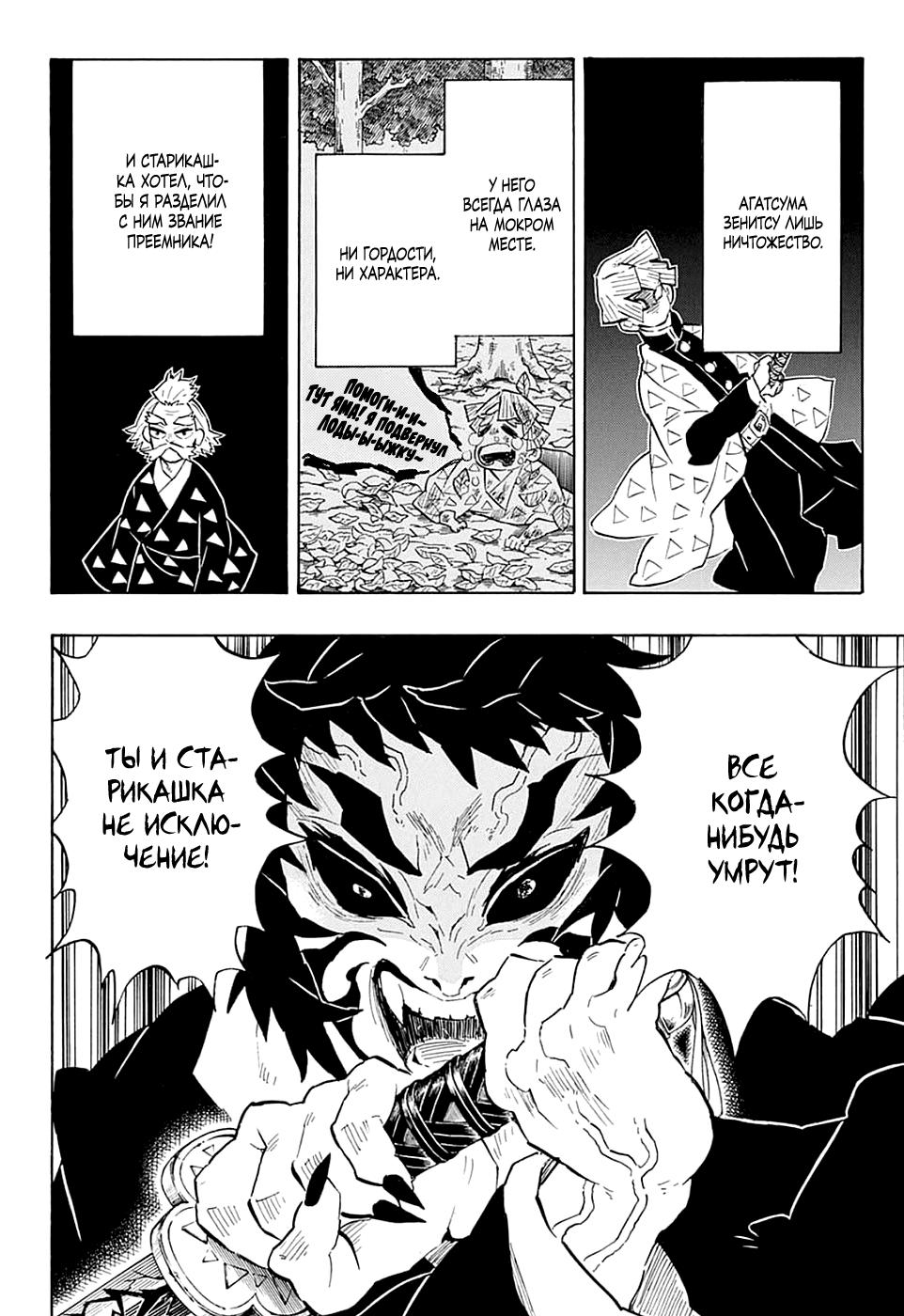 Read Blade of Demon Destruction RU Manga Online