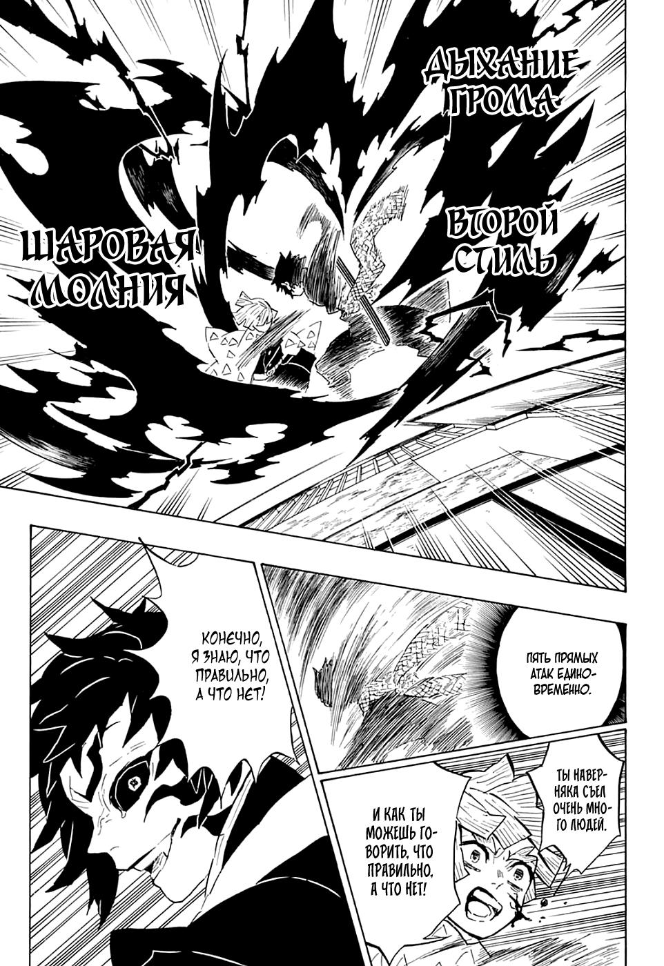 Read Blade of Demon Destruction RU Manga Online