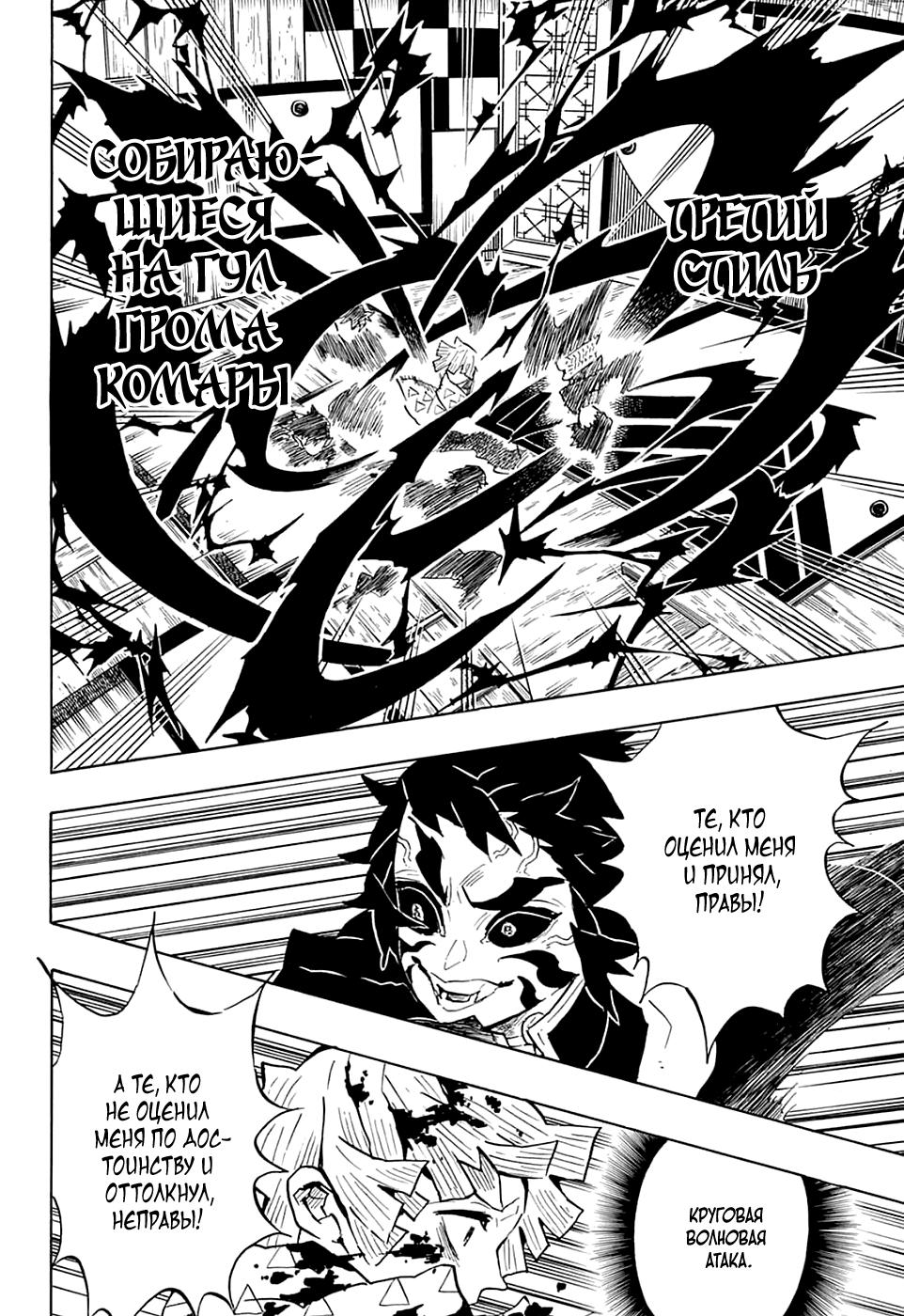 Read Blade of Demon Destruction RU Manga Online