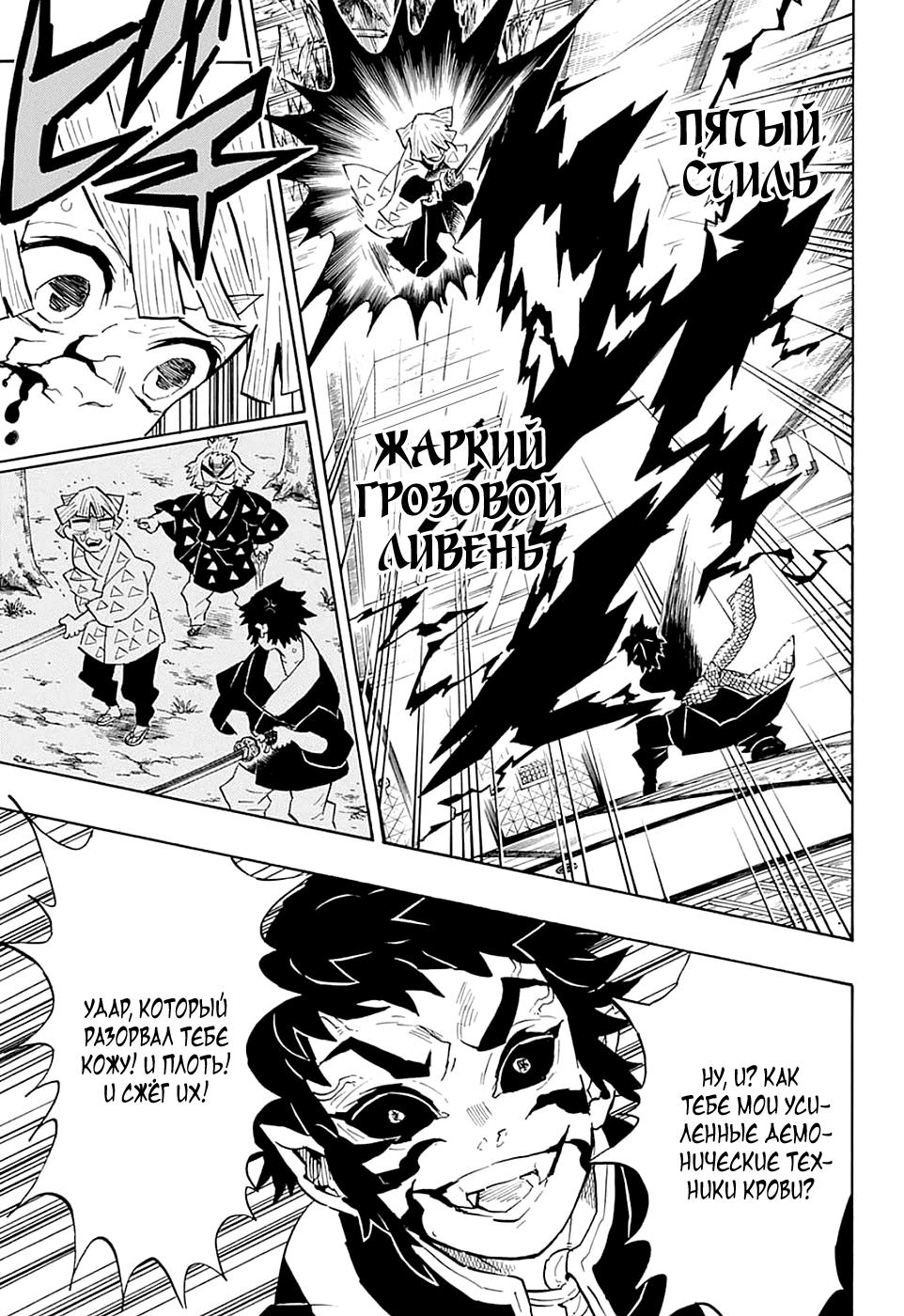 Read Blade of Demon Destruction RU Manga Online