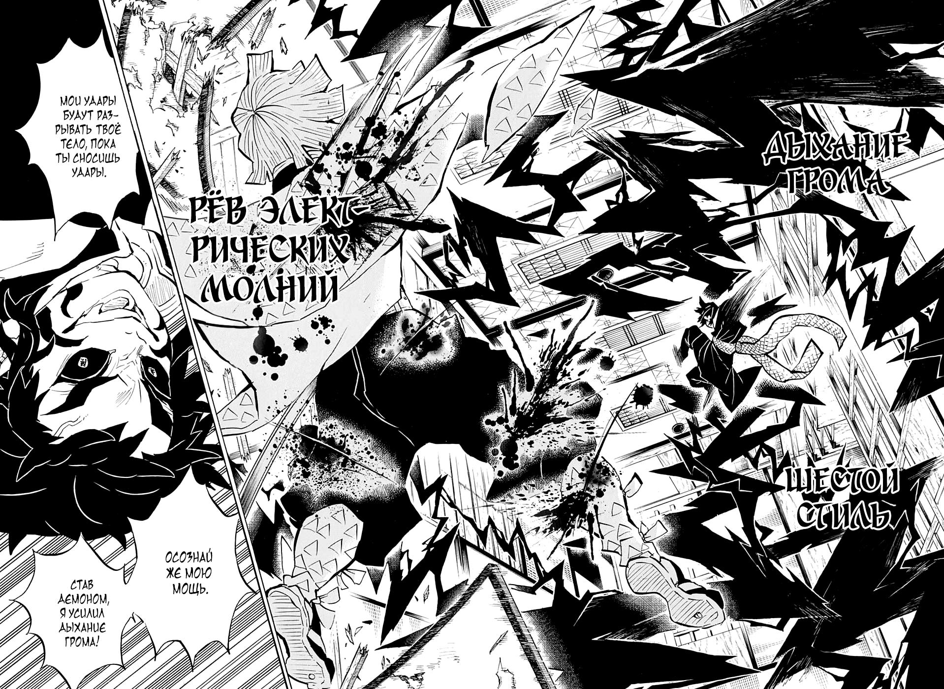 Read Blade of Demon Destruction RU Manga Online