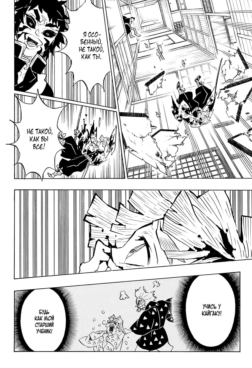 Read Blade of Demon Destruction RU Manga Online