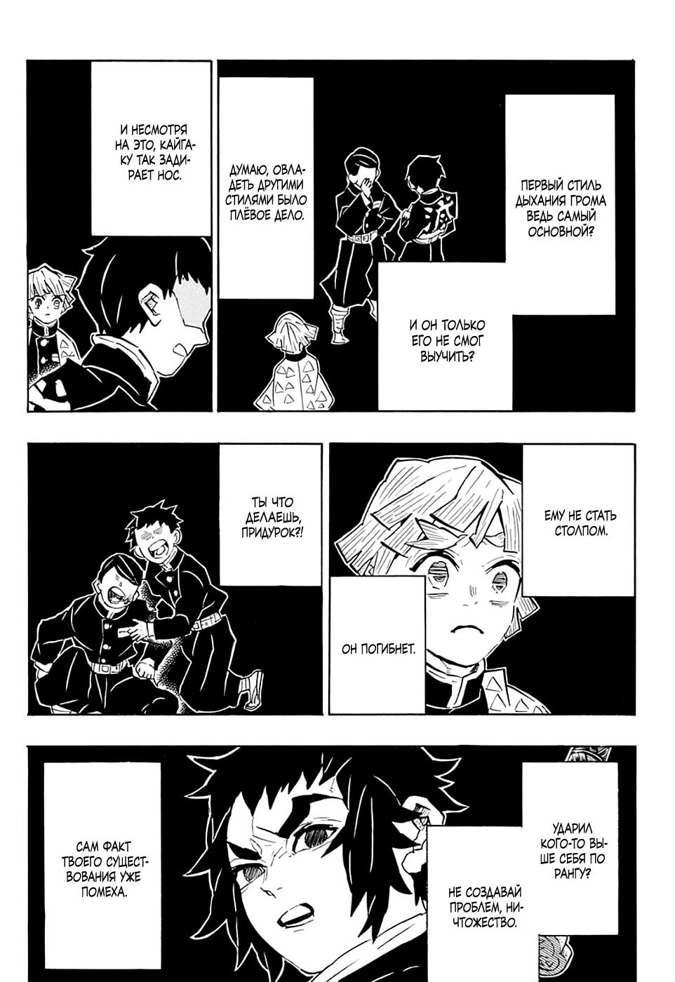 Read Blade of Demon Destruction RU Manga Online
