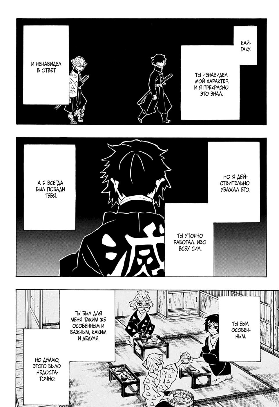 Read Blade of Demon Destruction RU Manga Online