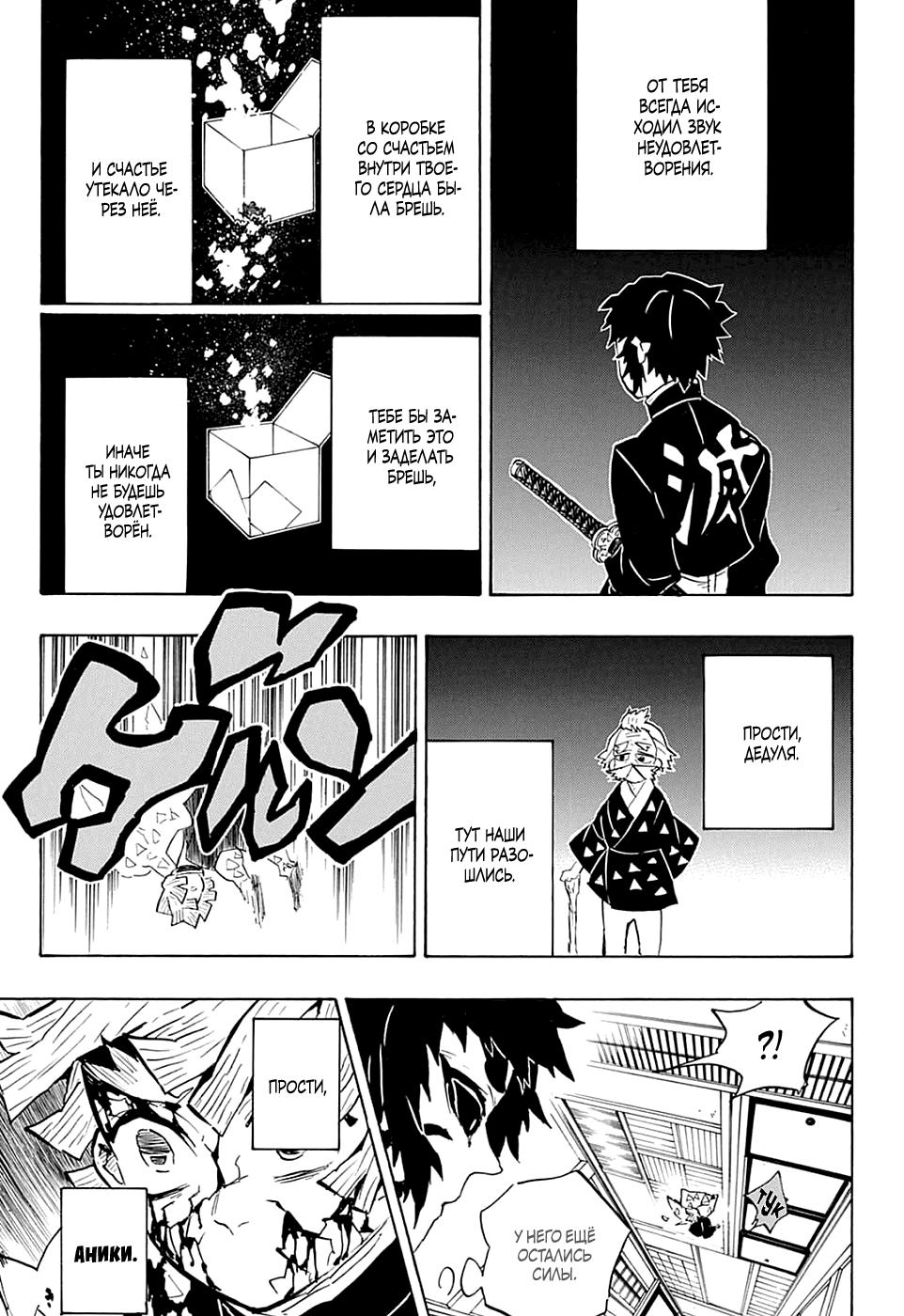 Read Blade of Demon Destruction RU Manga Online