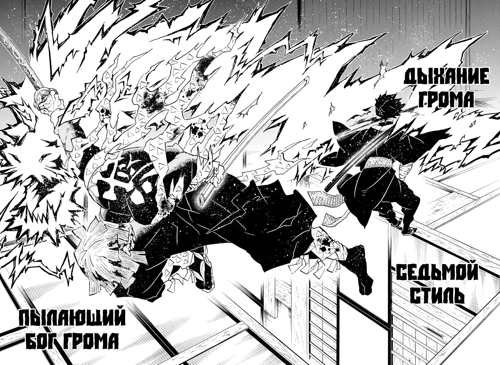 Read Blade of Demon Destruction RU Manga Online
