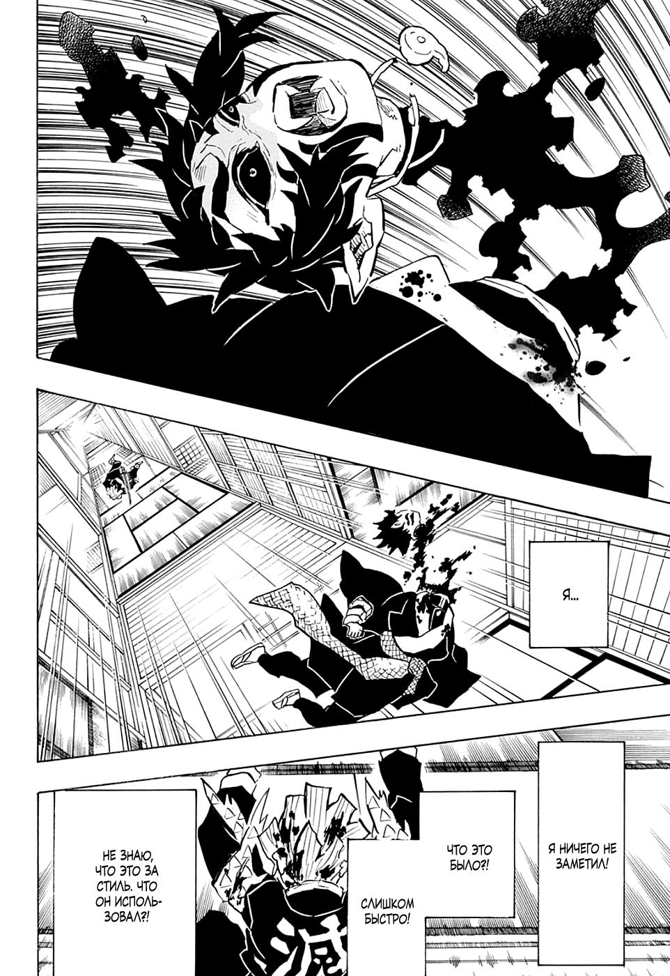 Read Blade of Demon Destruction RU Manga Online