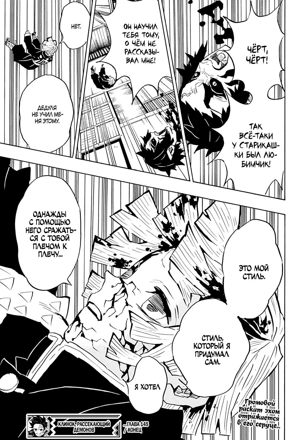 Read Blade of Demon Destruction RU Manga Online