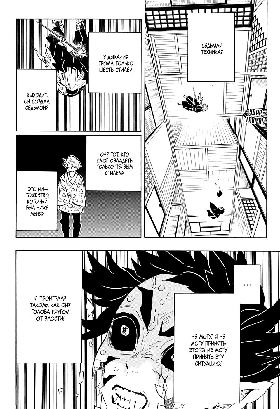 Read Blade of Demon Destruction RU Manga Online