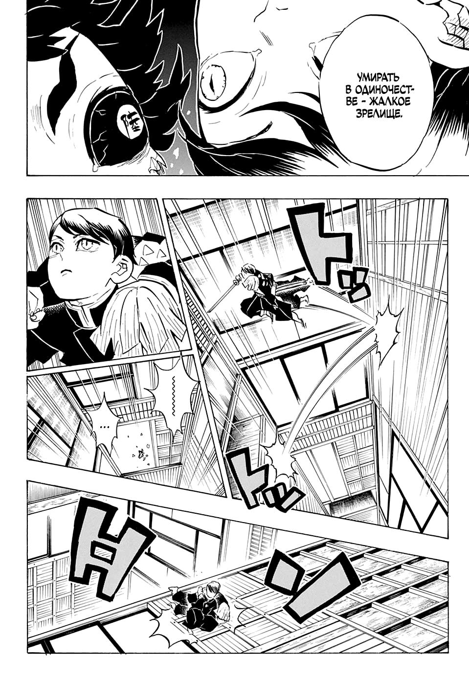 Read Blade of Demon Destruction RU Manga Online