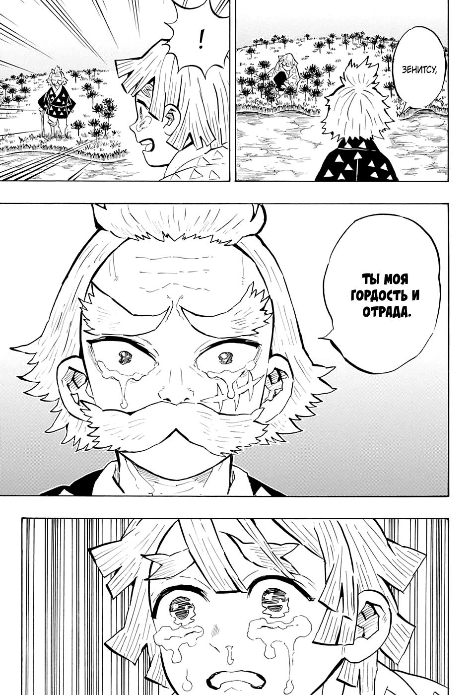 Read Blade of Demon Destruction RU Manga Online