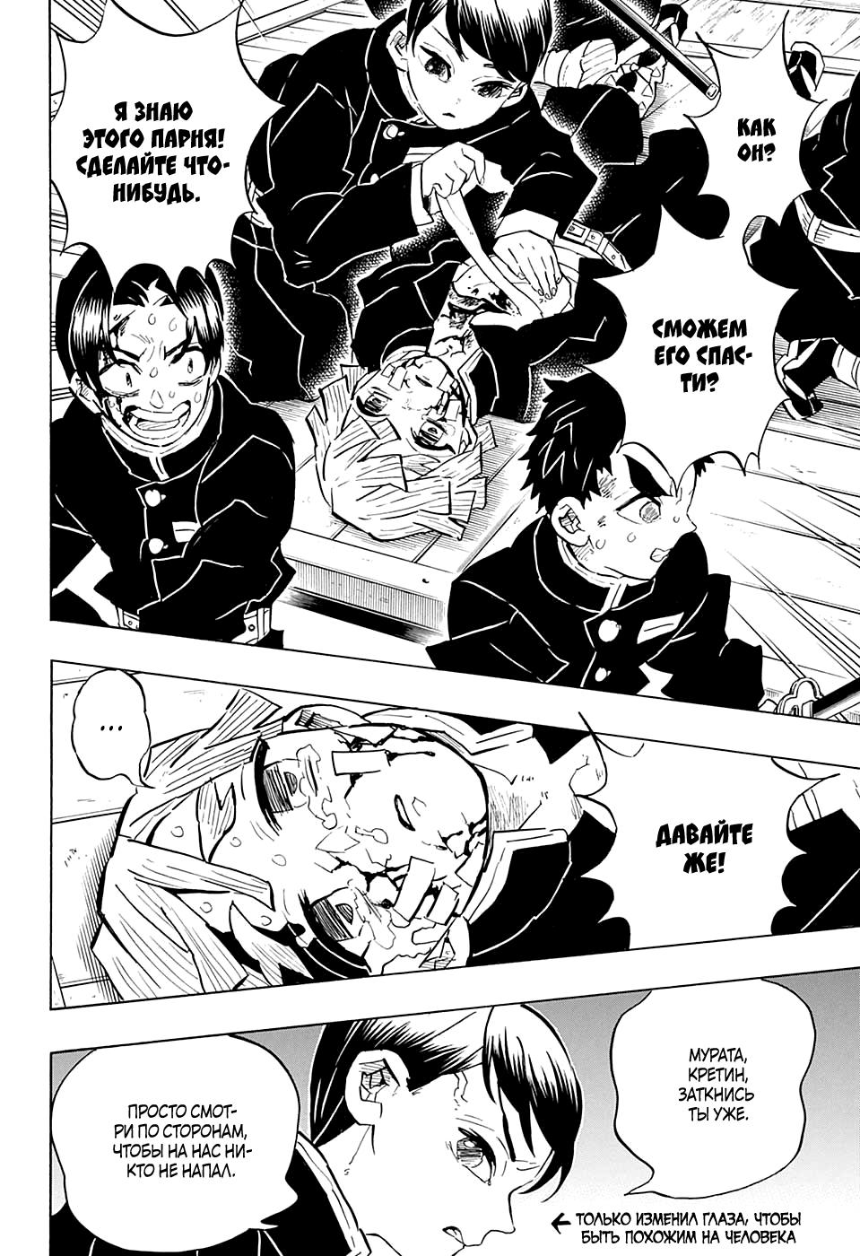 Read Blade of Demon Destruction RU Manga Online