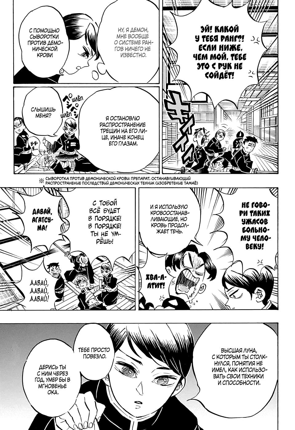 Read Blade of Demon Destruction RU Manga Online