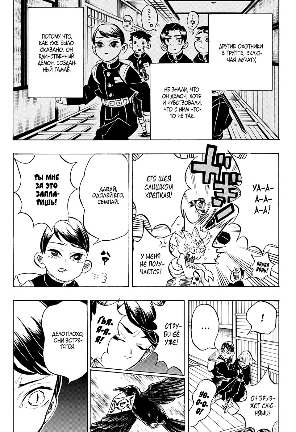 Read Blade of Demon Destruction RU Manga Online