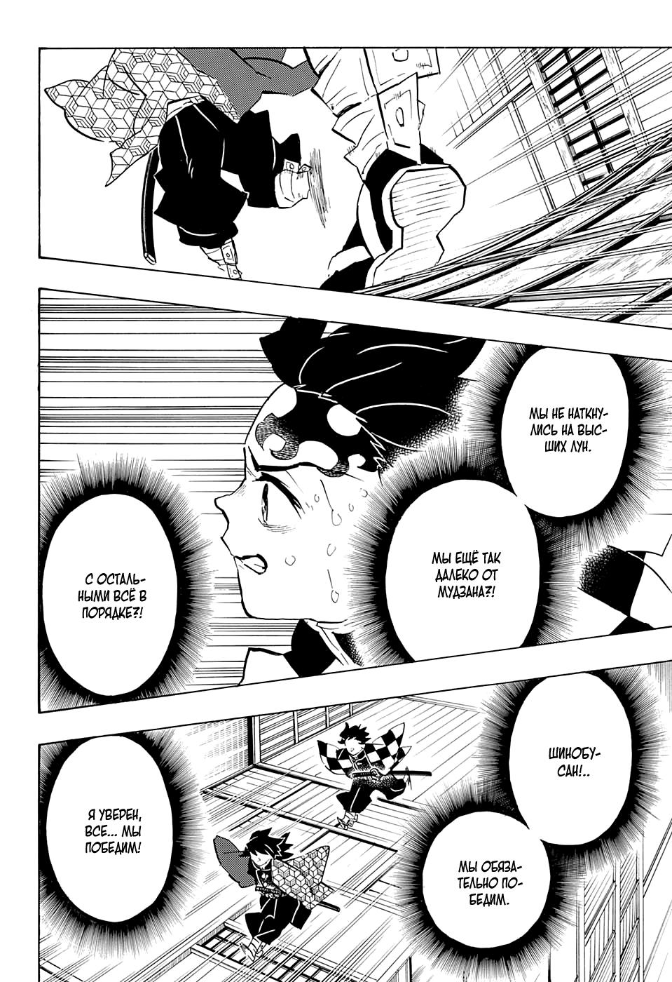 Read Blade of Demon Destruction RU Manga Online