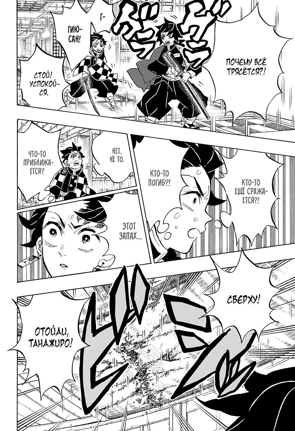 Read Blade of Demon Destruction RU Manga Online
