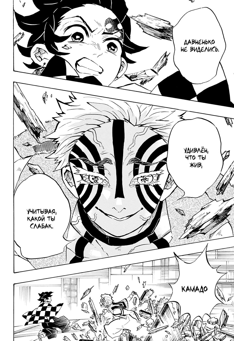 Read Blade of Demon Destruction RU Manga Online