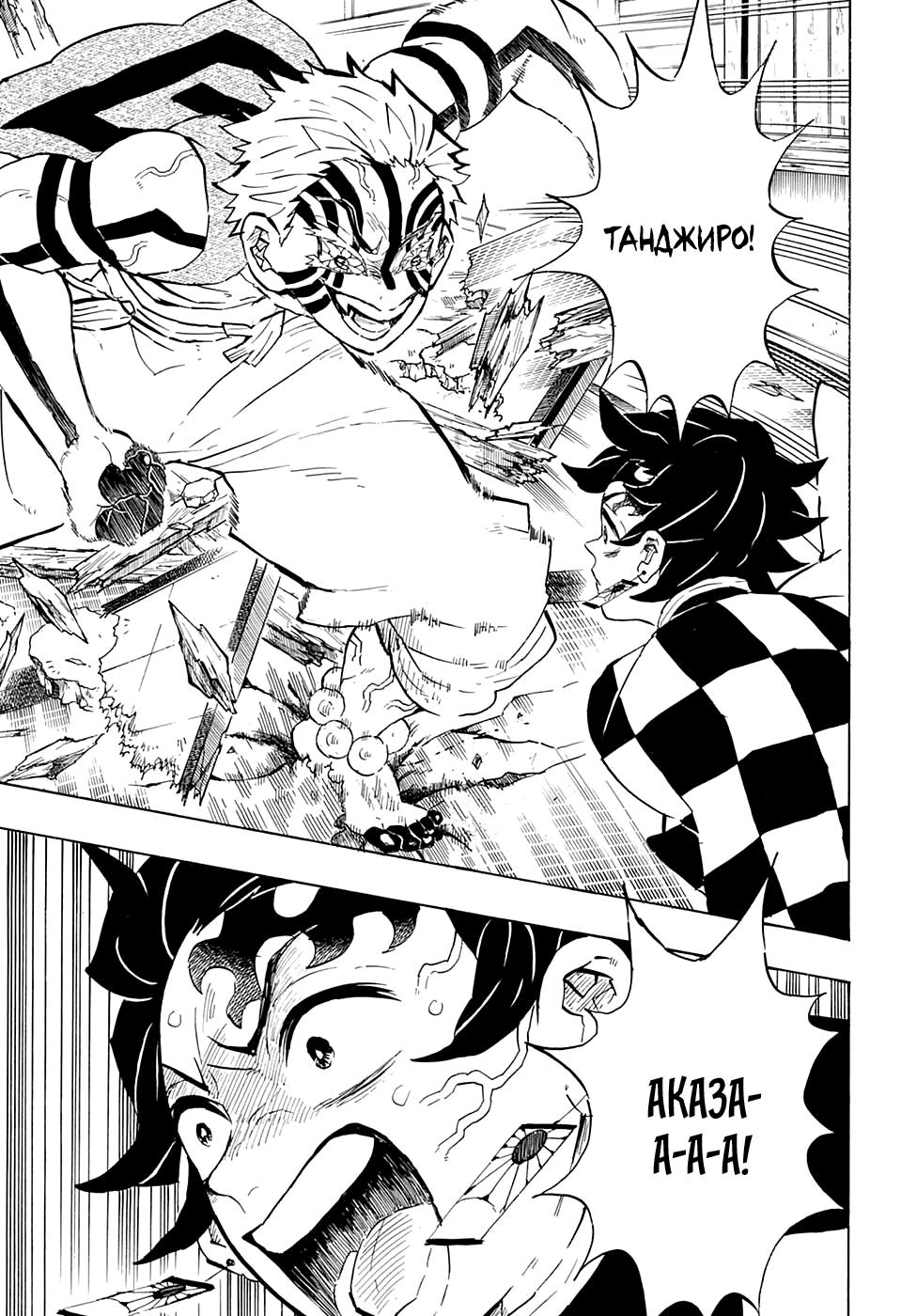 Read Blade of Demon Destruction RU Manga Online