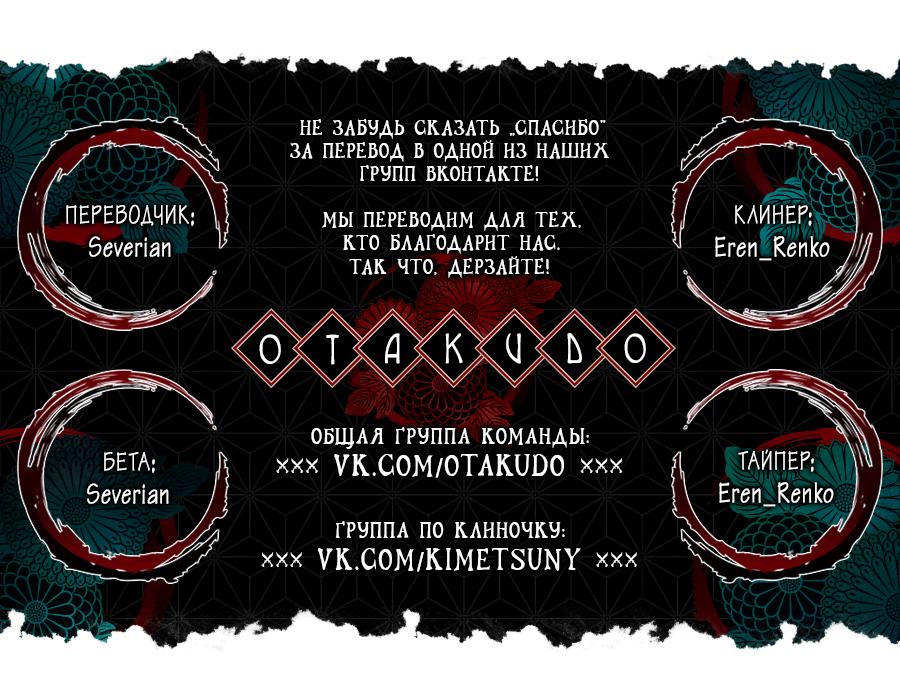 Read Blade of Demon Destruction RU Manga Online