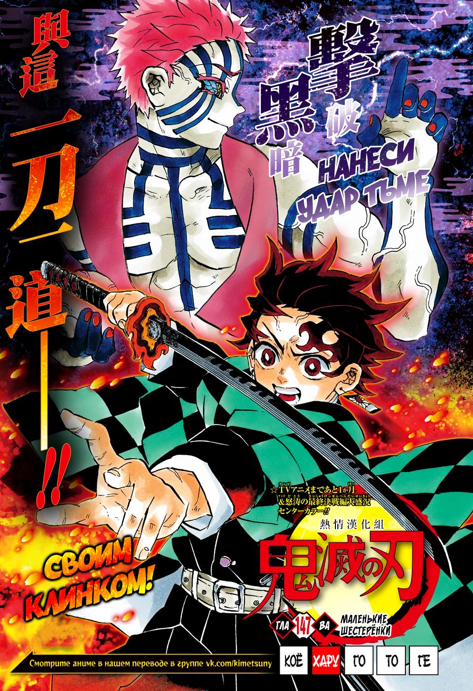 Read Blade of Demon Destruction RU Manga Online