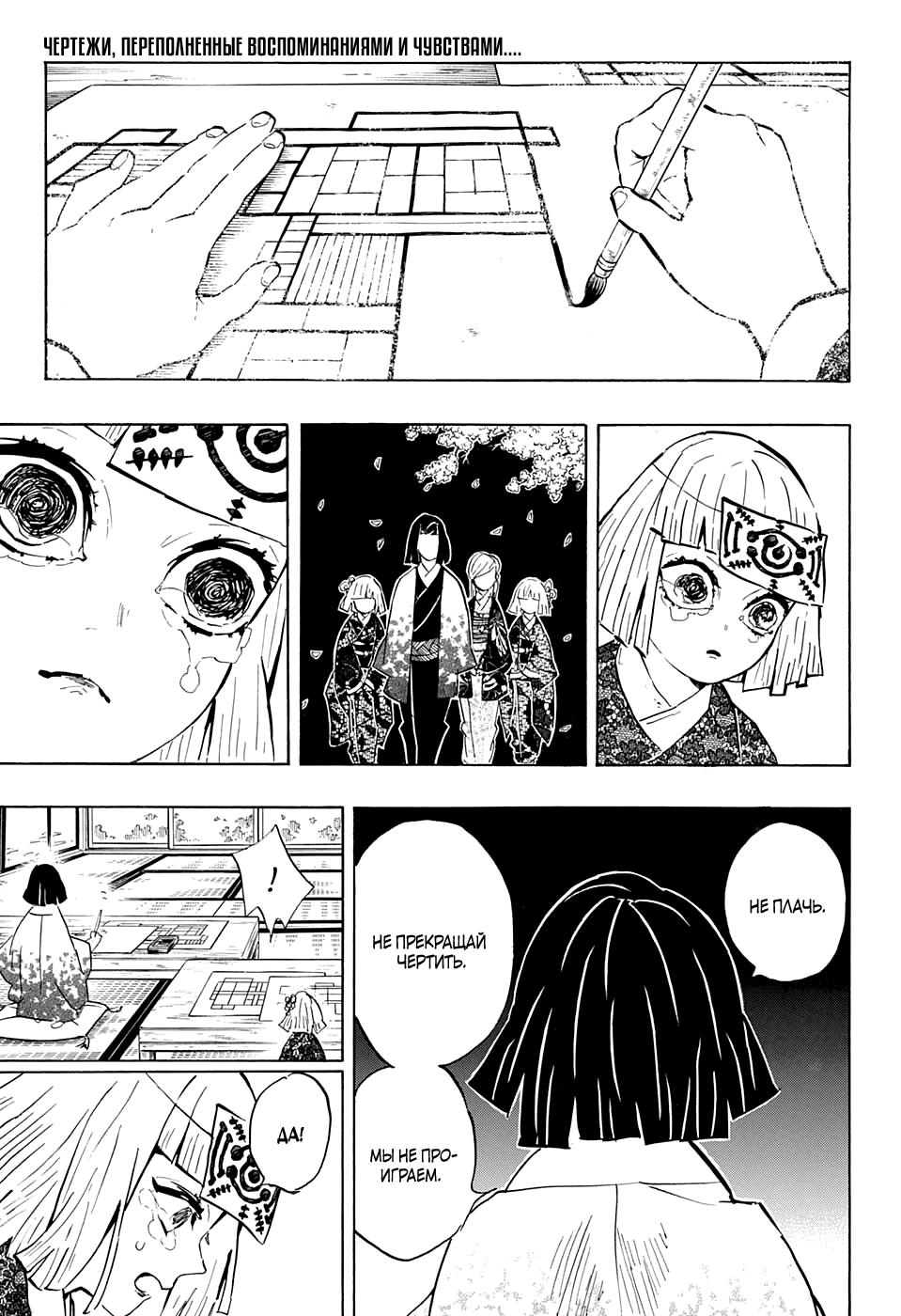 Read Blade of Demon Destruction RU Manga Online