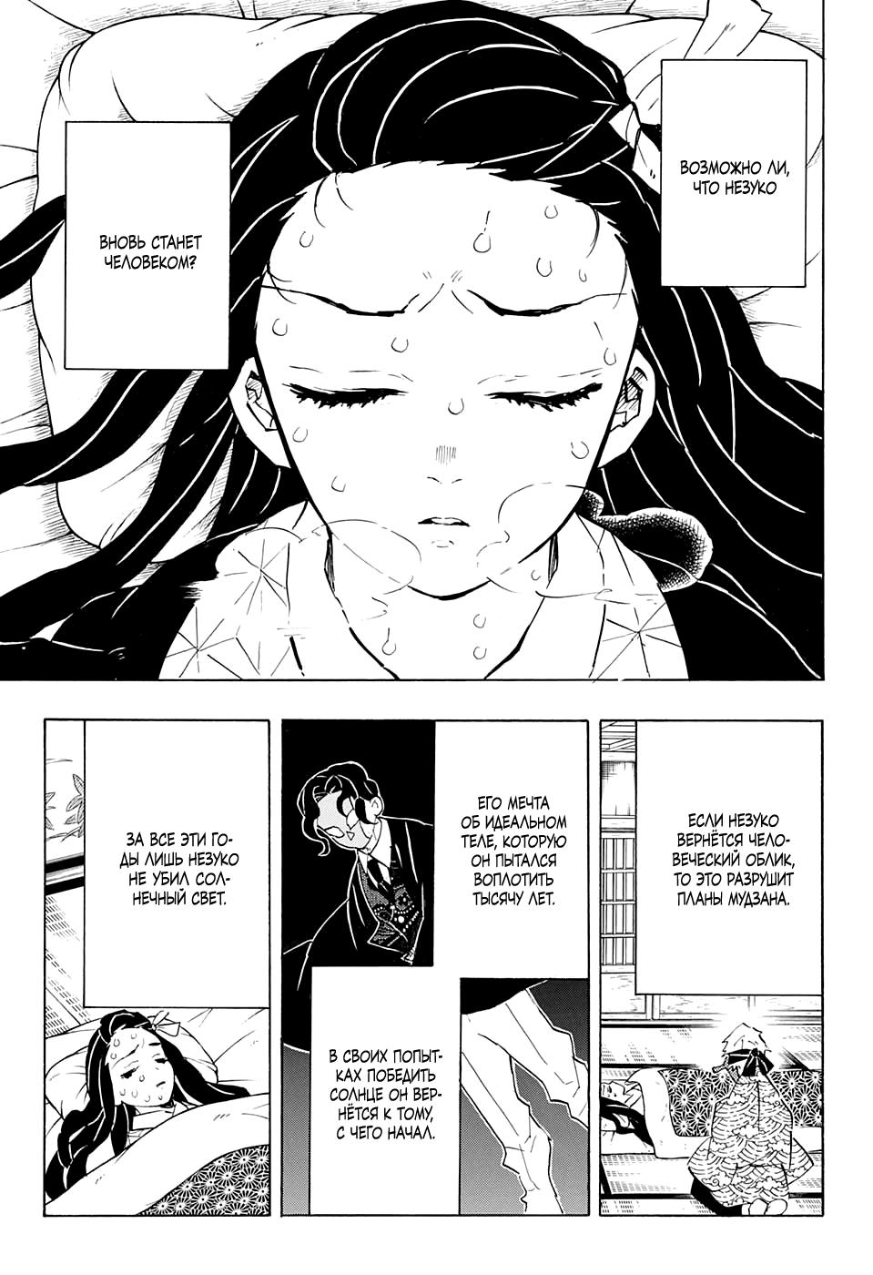 Read Blade of Demon Destruction RU Manga Online