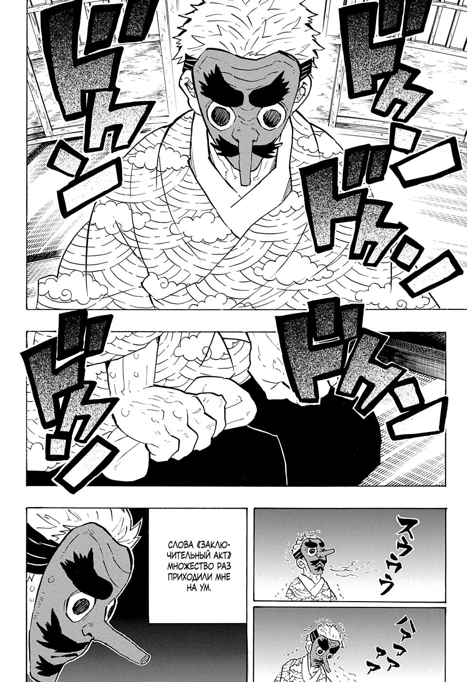 Read Blade of Demon Destruction RU Manga Online