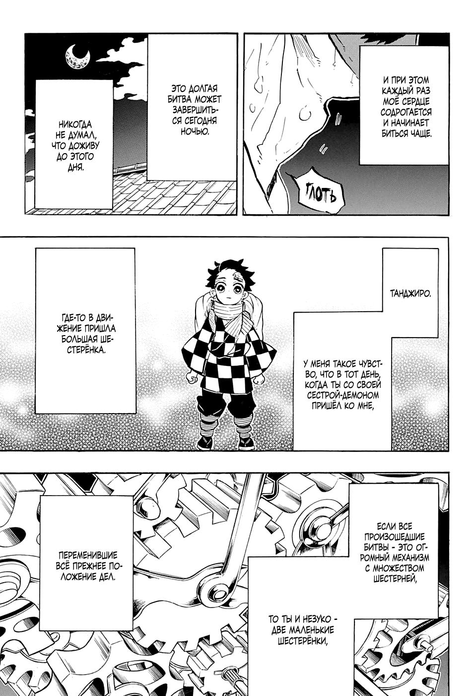 Read Blade of Demon Destruction RU Manga Online