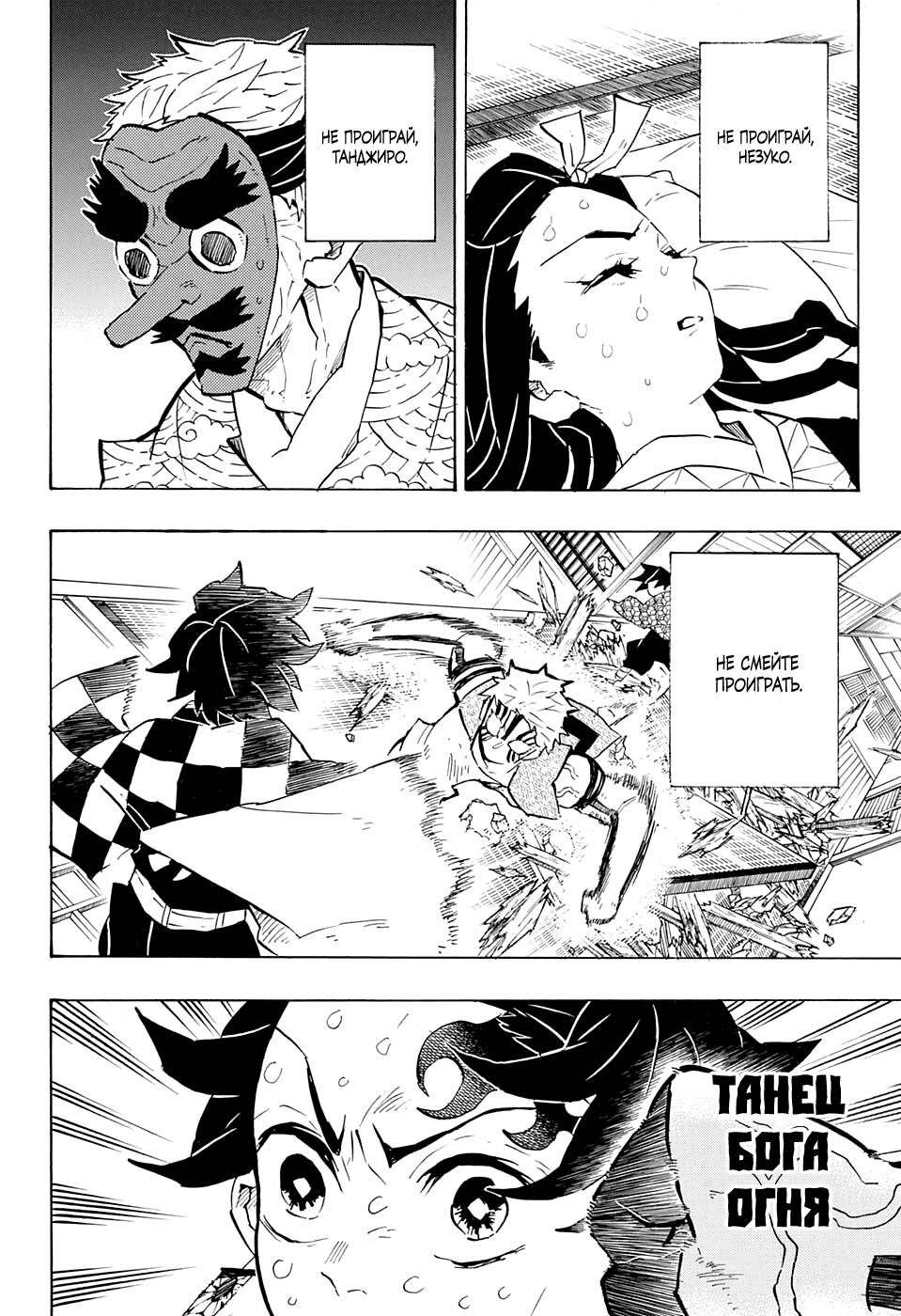 Read Blade of Demon Destruction RU Manga Online