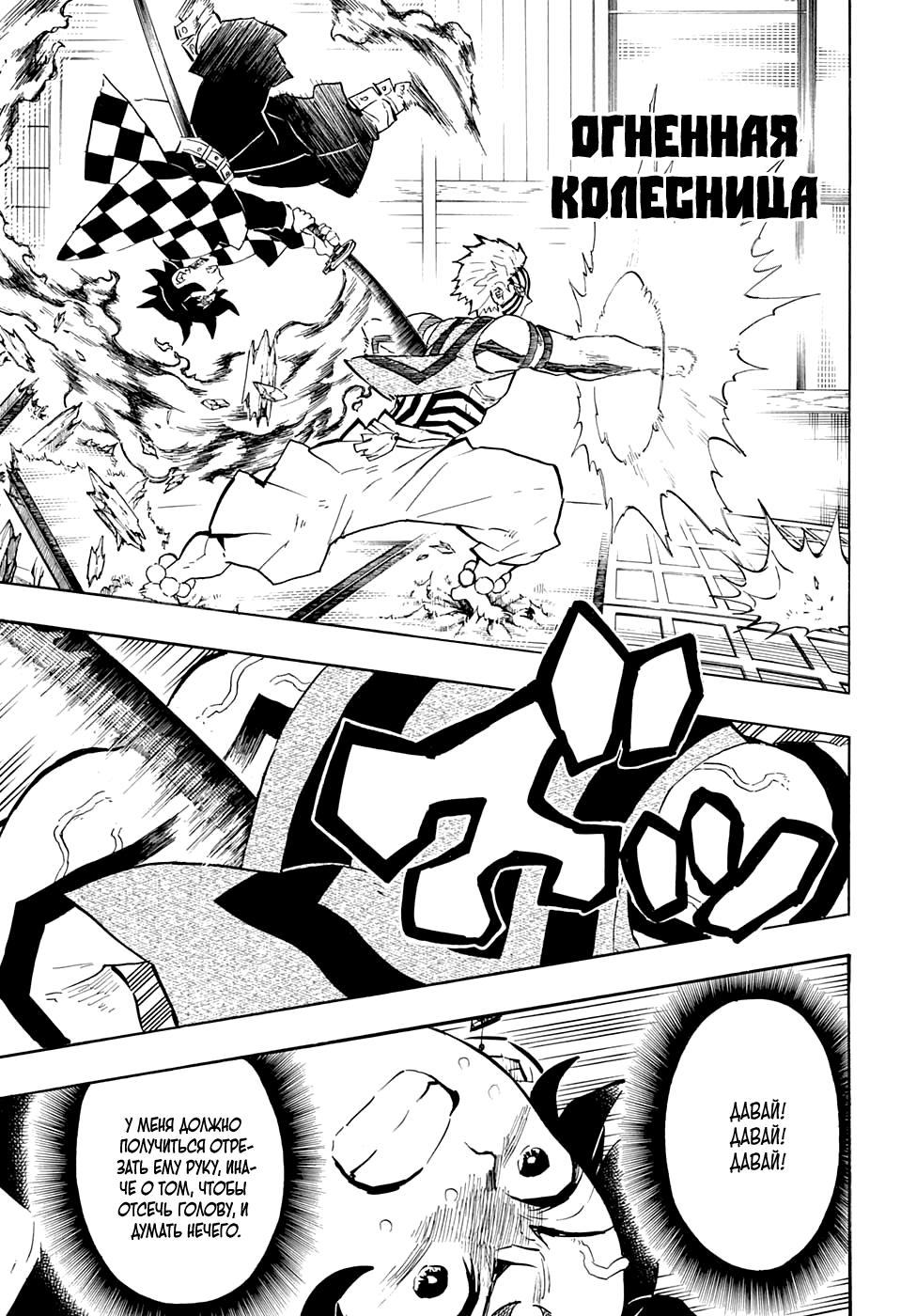 Read Blade of Demon Destruction RU Manga Online