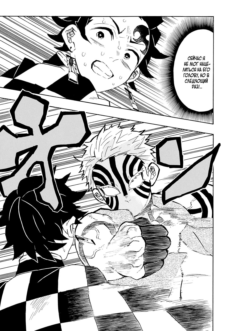 Read Blade of Demon Destruction RU Manga Online