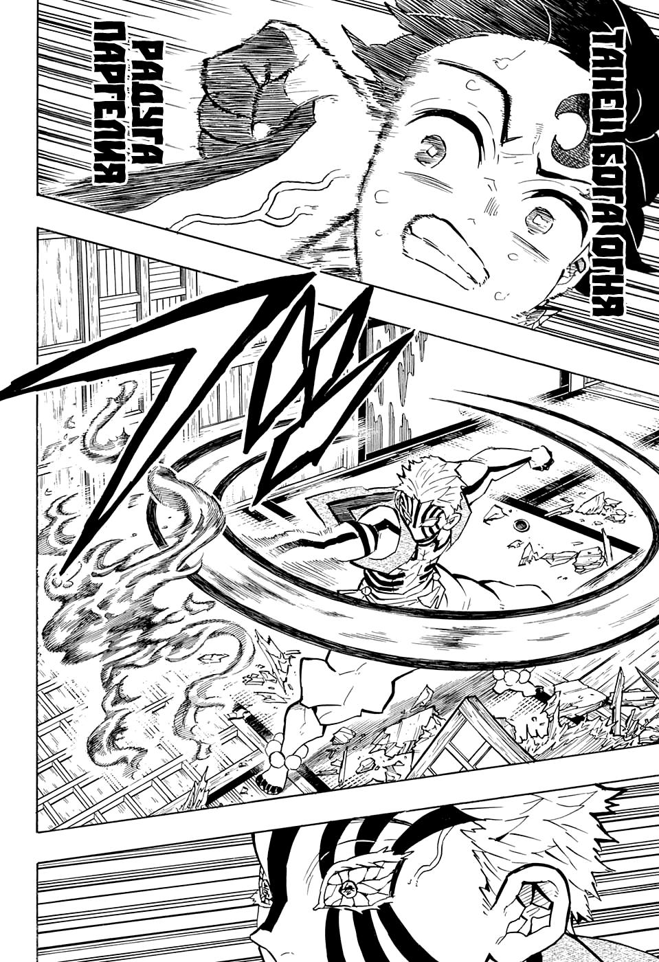 Read Blade of Demon Destruction RU Manga Online