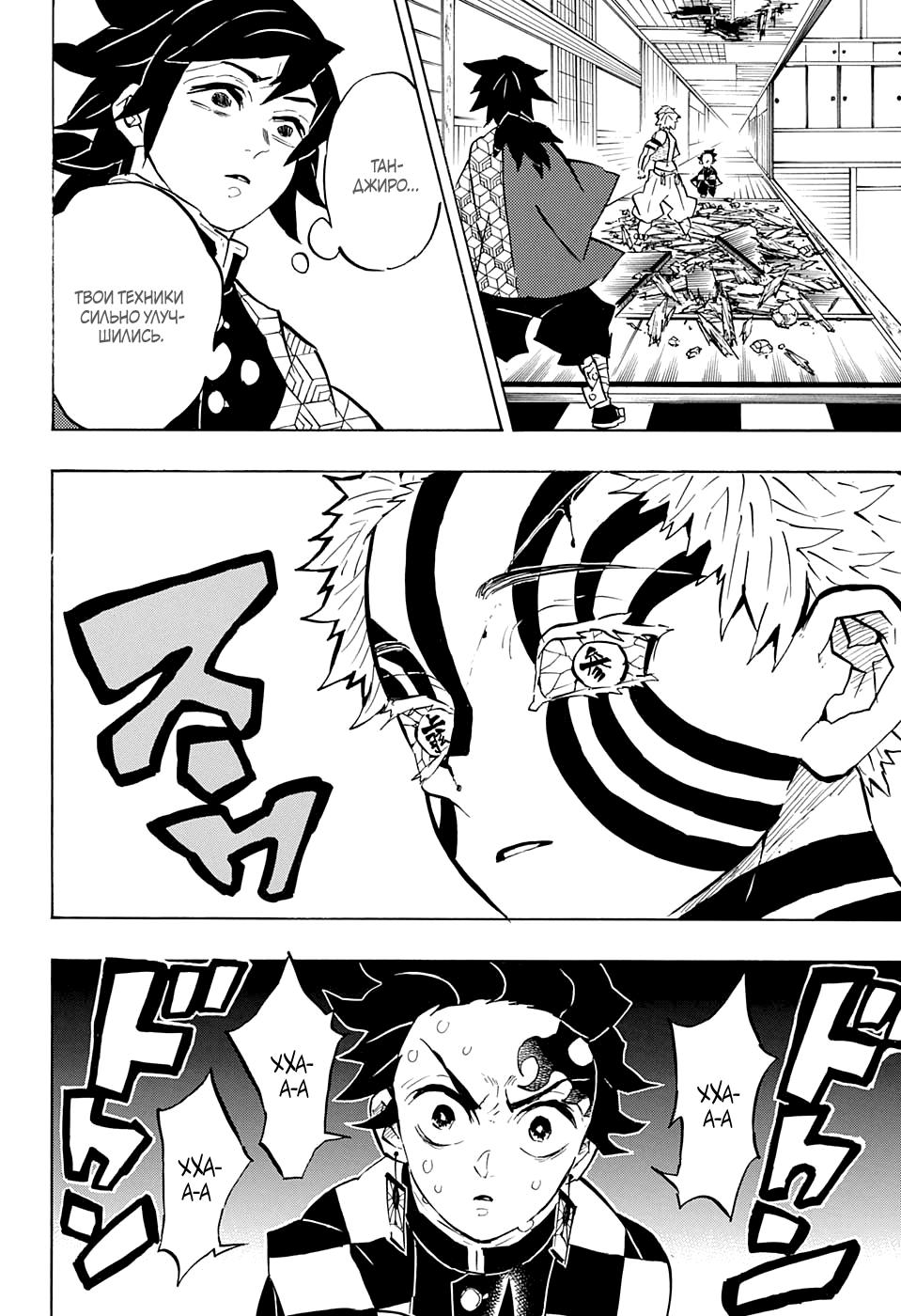 Read Blade of Demon Destruction RU Manga Online