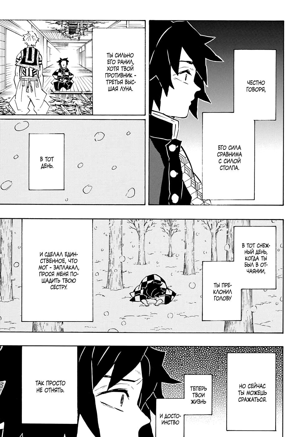 Read Blade of Demon Destruction RU Manga Online