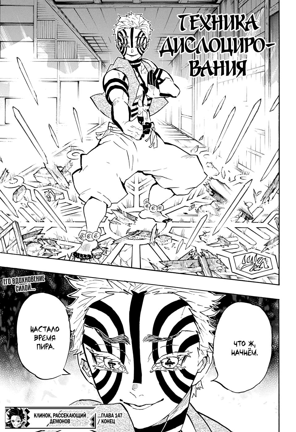 Read Blade of Demon Destruction RU Manga Online